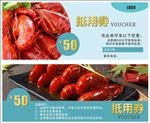 抵用券