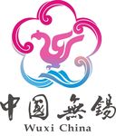 中国无锡