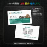 物流名片