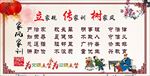 家风家训