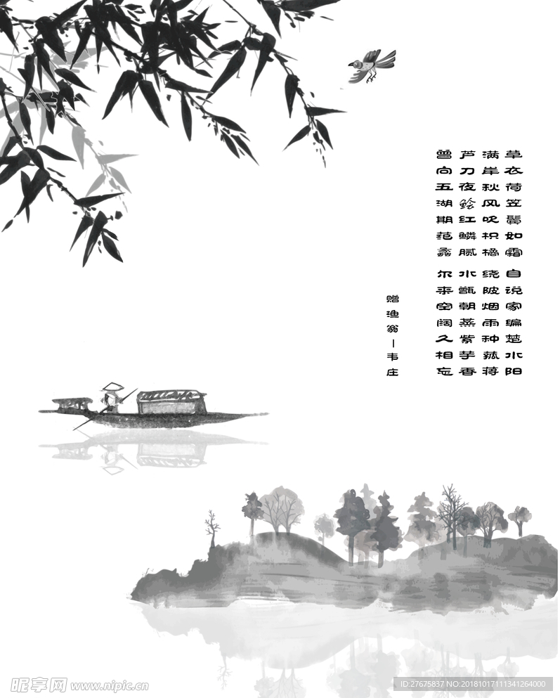 水墨中国画