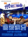 泰新马（品味希尔顿）