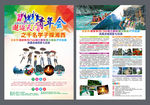 邂逅天门青年会