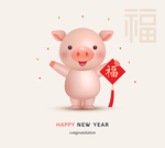 猪年送福