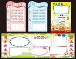 学校展板 校园文化 幼儿园海报