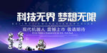 科技无界   梦想无限