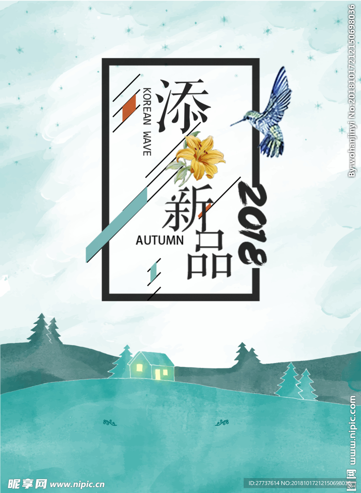 新品促销海报设计PSD