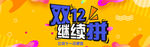 双12海报