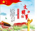 创文