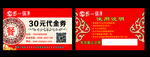 虾一锅代金券