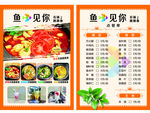 餐厅点菜单