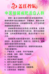 盖氏丹辰美容养生展板