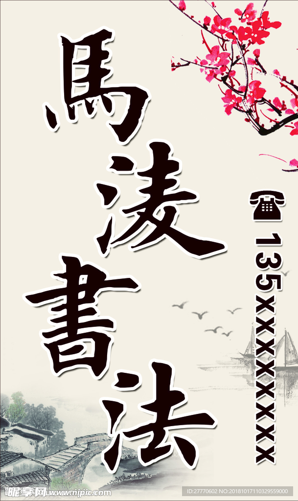 古典背景