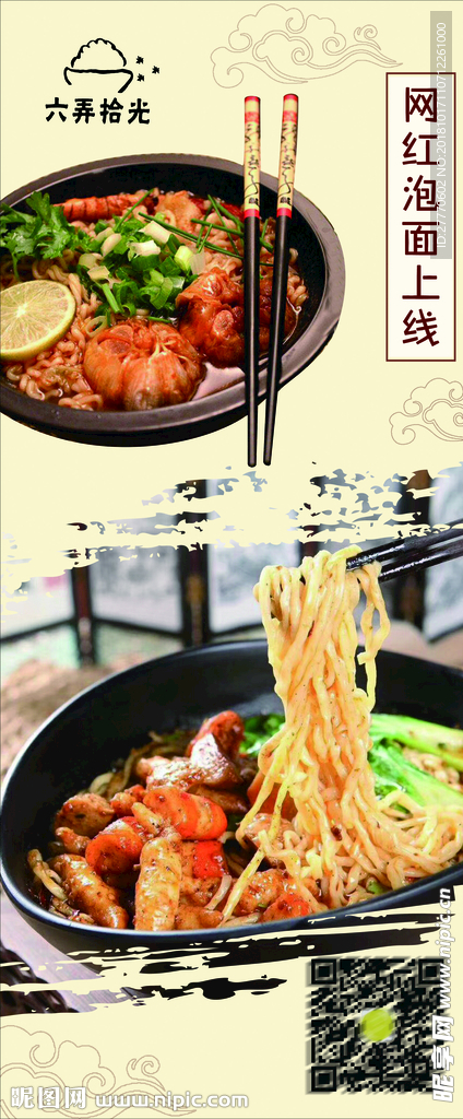 餐厅展架