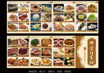 菜品