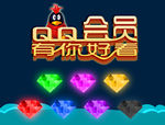 QQ会员