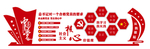 党建文化 廉政文化 学校党建
