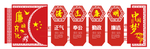 党建文化 党建活动室 校园党建