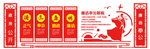 党建文化 廉政文化 学校党建