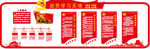 党建文化 党建活动室 校园党建