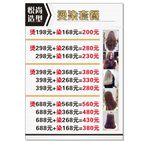 理发店价格表