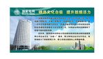 电业局版面 国家电网版面