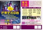 舞蹈班彩页