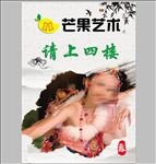 舞者 舞蹈班海报