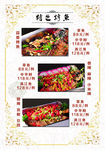 特色烤鱼