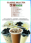 饮品