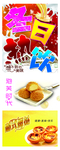 甜品展架