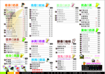 A4菜单