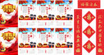 2019年扫黑除恶挂历