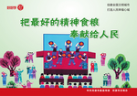好好学习