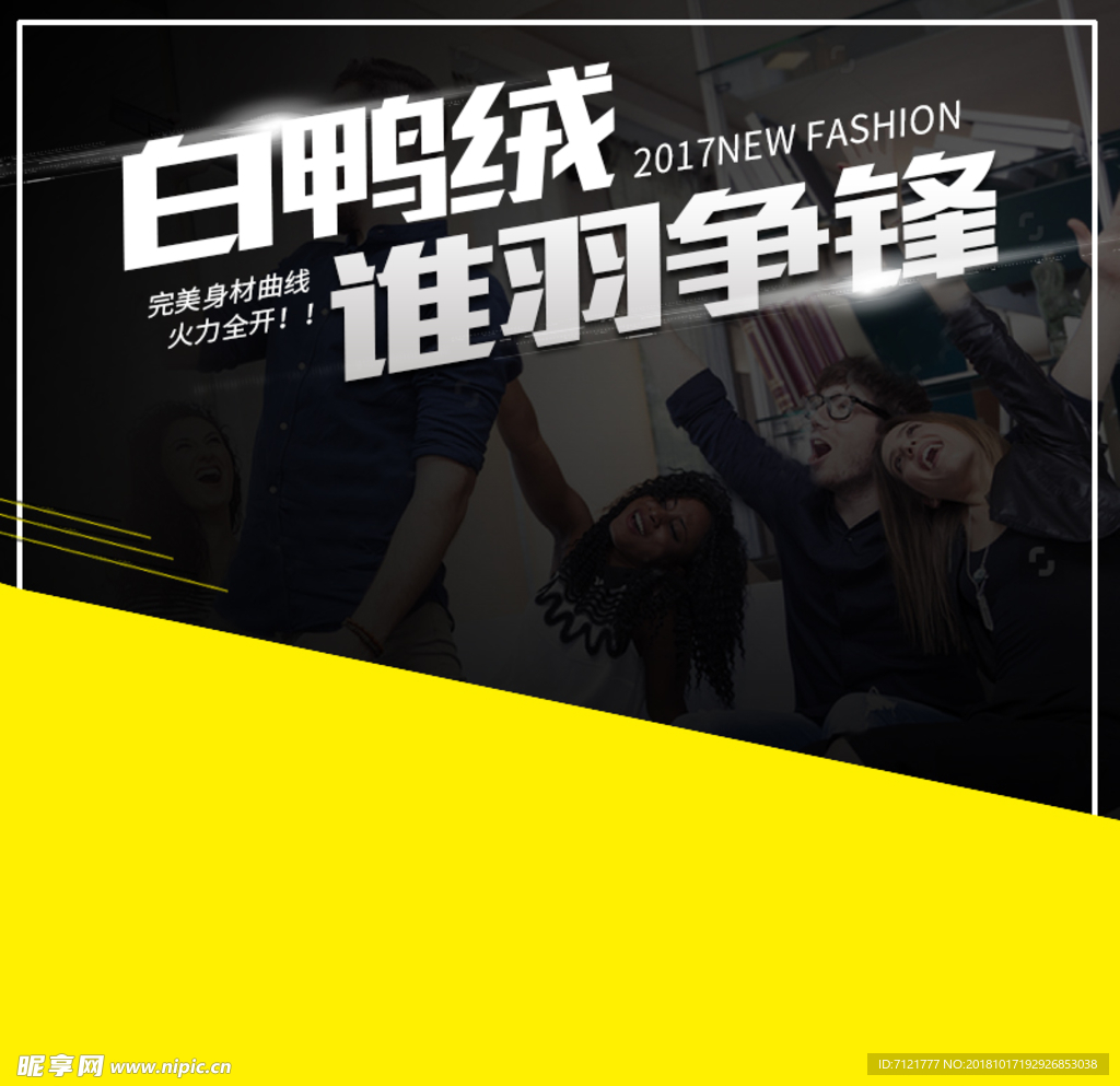 羽绒服主图