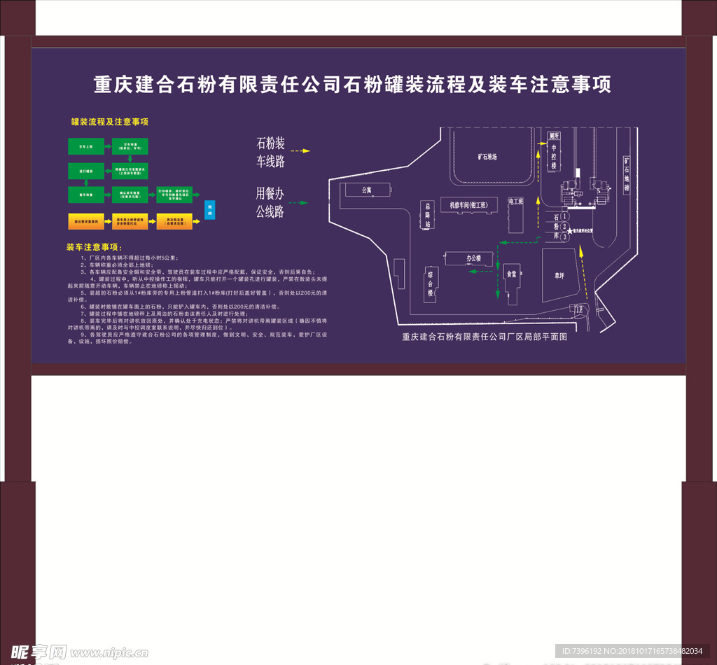 石粉厂流程图