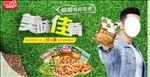 美味佳肴零食