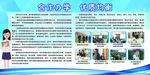 合作办学，优质均衡