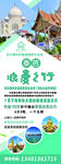 名仕泰芭浪漫易拉宝