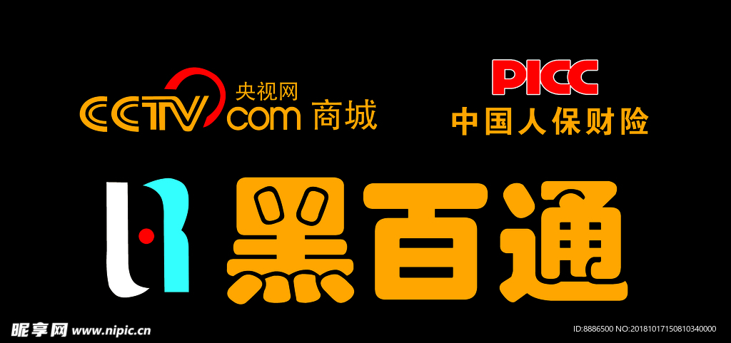 黑白通
