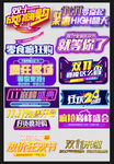 淘宝天猫双十一狂欢节艺术字体