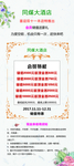 双十一展架