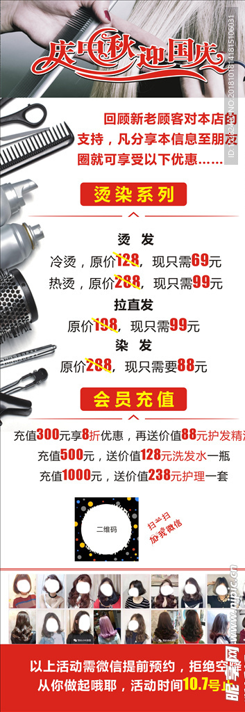理发店展架