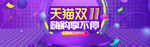 双11预售海报淘宝大促全屏模版