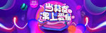 双11预售海报淘宝大促全屏模版