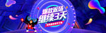 双11预售海报淘宝大促全屏模版