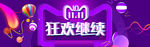 双11预售海报淘宝大促全屏模版