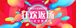 双11预售海报淘宝大促全屏模版