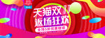 双11预售海报淘宝大促全屏模版