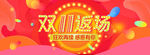 双11预售海报淘宝大促全屏模版